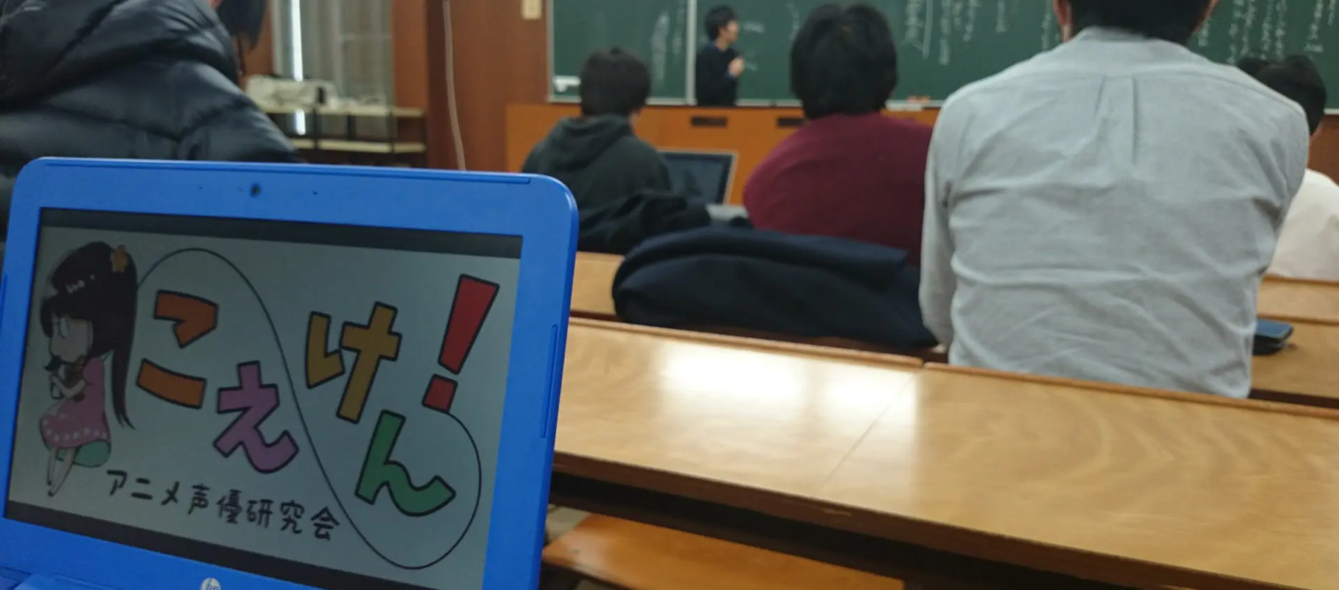 こえけん!とは